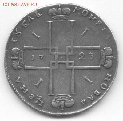 1 рубль 1723 на оценку - LXg5IS29TiE