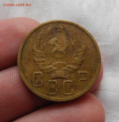 5 копеек 1936 до 18.08.15 до 22.00 мск - DSCN7890