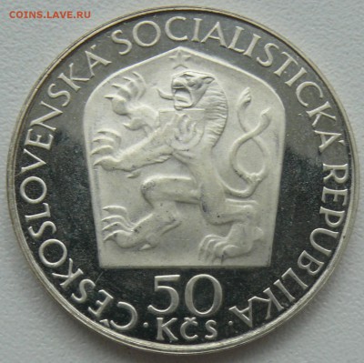 Чехословакия 50 крон 1970 Ленин АЦ до 19.08.15 21.30 мск - P1190656.JPG