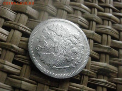 10 копеек 1904г. До 23.08.2015г. - 23 и 24 019.JPG