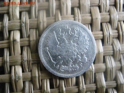 10 копеек 1904г. До 23.08.2015г. - 23 и 24 018.JPG