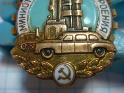 ОСС Министерства машиностроения - DSC01730.JPG