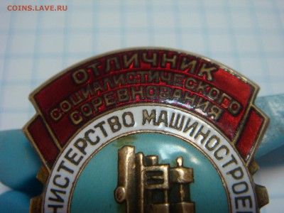 ОСС Министерства машиностроения - DSC01729.JPG