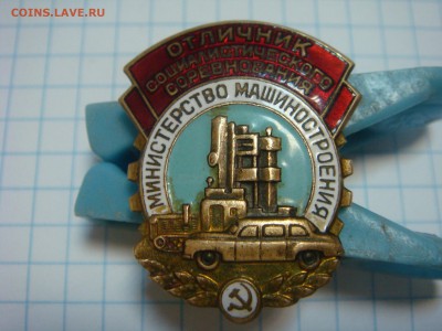 ОСС Министерства машиностроения - DSC01728.JPG