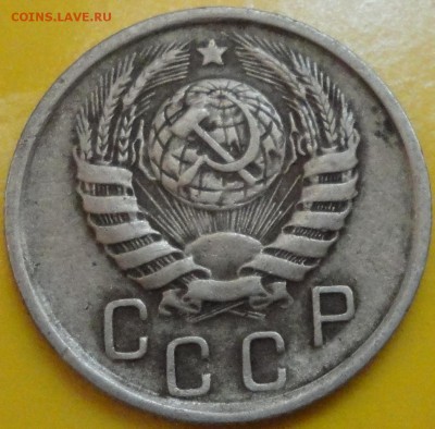 15 копеек 1944 года, до 20.08.2015 года - 15-44 фото 7.JPG