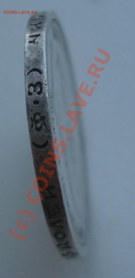 50 копеек 1901 года на оценку. - DSC04624.JPG