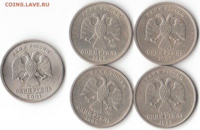 Города Герои, Гагарин, Пушкин, СНГ - 41 монета ФИКС - Рубли-2