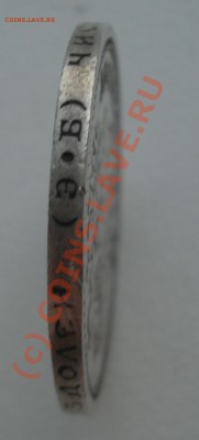 50 копеек 1907 года - DSC04510.JPG