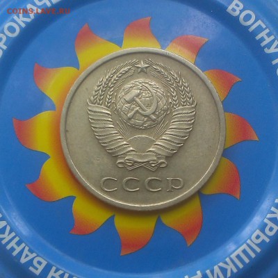 20 копеек 1968 года - IMAG2706
