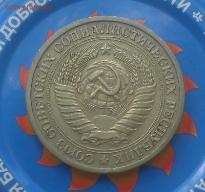 Рубли 1966,1971,1972 год - IMAG2717