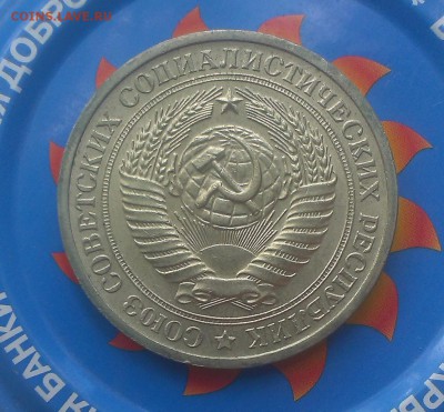 Рубли 1966,1971,1972 год - IMAG2715