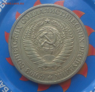 Рубли 1966,1971,1972 год - IMAG2712