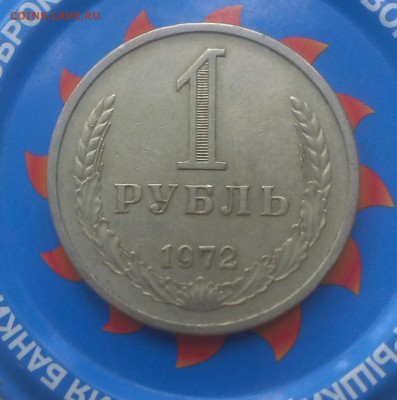 Рубли 1966,1971,1972 год - IMAG2711