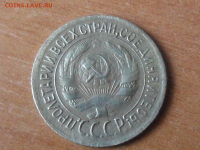 1 коп.1934г.Красивая. До 20.08.2015г 22-00 мск - SAM_2985.JPG