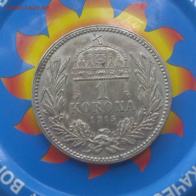 5 фенингов 1908, корона 1912,корона 1915 - IMAG2734