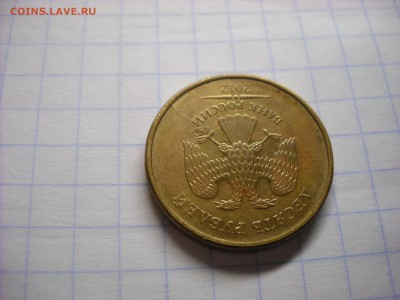 2 рубля 2014 г.ммд. полный раскол +1 руб. брак канта . - DSCN5539[1].JPG