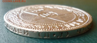 50 копеек 1922 год. П.Л - DSC07310.JPG
