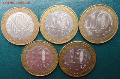 10 рублей бим министерства 5 шт. - DSC07312.JPG