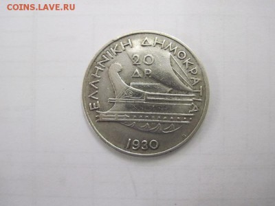 20 драхм Греция 1930 до 20.08.15 - IMG_7307.JPG