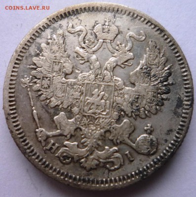 20 коп. 1869 года. С.П.Б. Нi.  до 20.08. в 22,30ч. - P1130571.JPG