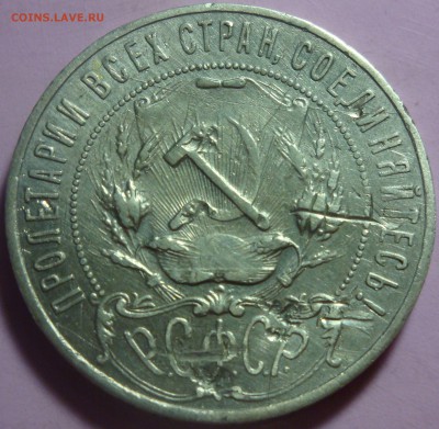 Троица ПОЛ КОПЕЙКИ 1925 , 1927 , 1928 гг - DSC09563.JPG
