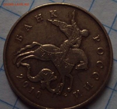 50 копеек 2010 М=определение - DSC08061.JPG