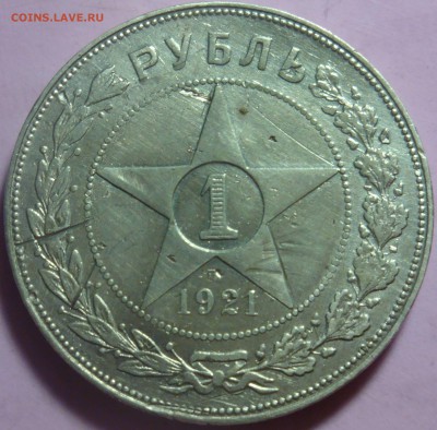 Троица ПОЛ КОПЕЙКИ 1925 , 1927 , 1928 гг - DSC09565.JPG