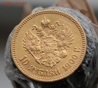 10 рублей 1900 год - IMG_3086.JPG
