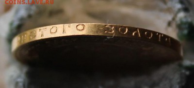 Один червонец Сеятель 1979 ММД - IMG_3063.JPG