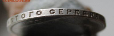 Рубль 1924 год - IMG_3111.JPG