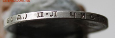 Рубль 1924 год - IMG_3110.JPG