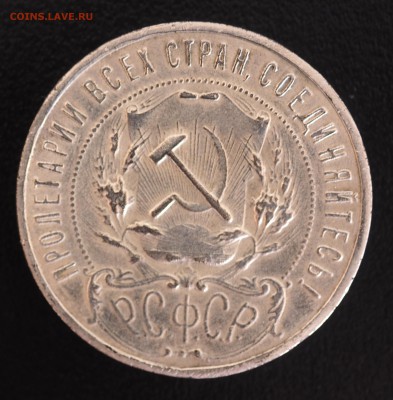 Рубль 1922г АГ - подлинник ли? Оценка - 1 рубль 1922_