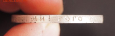 Рубль 1922г АГ - подлинник ли? Оценка - гурт 1922