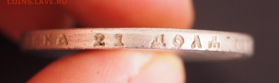 Рубль 1922г АГ - подлинник ли? Оценка - гурт 1922_2