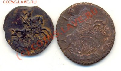 Полушка 1771 ЕМ, денга 1794 ЕМ ===== до 10.08.2010 22:00 - lave_c0204