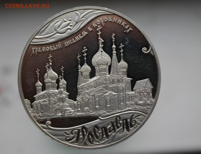 25 рублей 2010 год - IMG_3114.JPG
