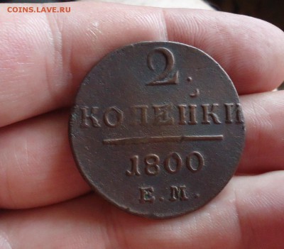 Хорошие 2к 1800г Е.М. до22.08.15г до 22-00 по МСК - DSC08497.JPG