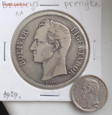 ВЕНЕСУЭЛА 5 БОЛИВАР 1929 + 50 САНТИМОС до 23.08.2015 В 22:00 - IMG_5434.JPG