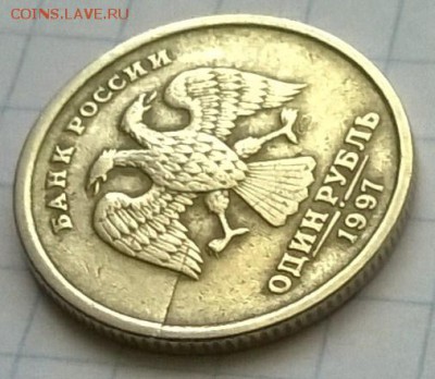 1 РУБЛЬ 1997 года.(двухсторонний раскол). - WP_20150817_006