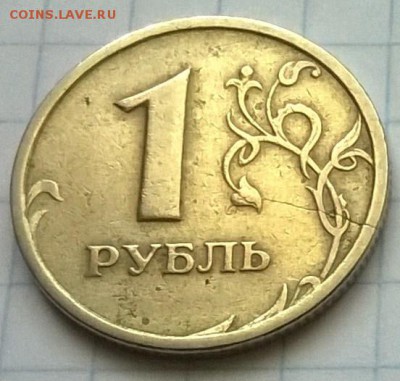 1 РУБЛЬ 1997 года.(двухсторонний раскол). - WP_20150817_008
