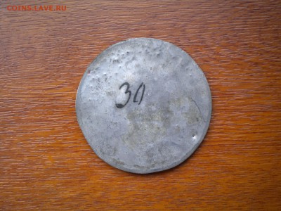 Медаль ДОСТОЙНОМУ, Россия, медь 19 век. - DSCN3342.JPG