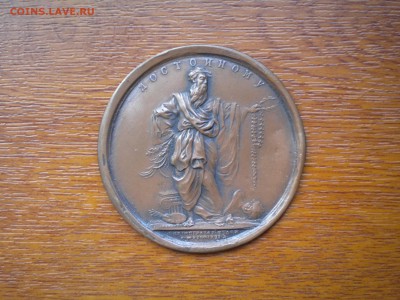 Медаль ДОСТОЙНОМУ, Россия, медь 19 век. - DSCN3341.JPG