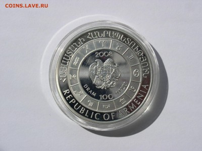 Армения 100 драм Лев ПРУФ,тампопечать,циркон.До 23.08(22-00) - 4.JPG