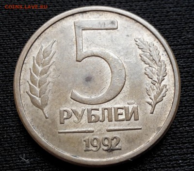 5р.1992г.не прочекан. - 2015817184851-1