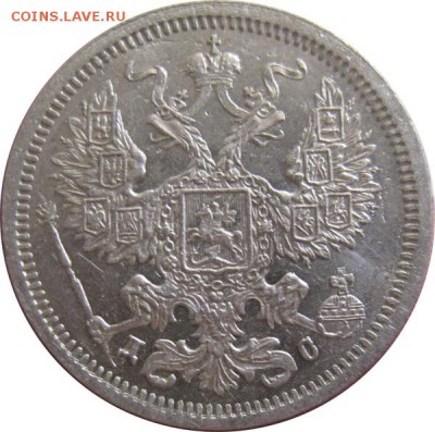 20 копеек 1883ДС UNC до 19.08.2015г в 22.00 - 2