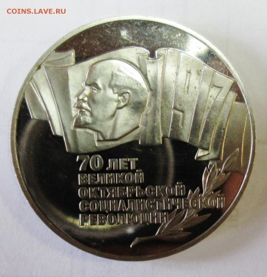 5руб 1987г--шайба---оценка - IMG_3493.JPG