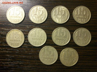 10, 15 и 20 копеек СССР 36 шт без повторов до 19.08.15 22.00 - DSC_0365.JPG
