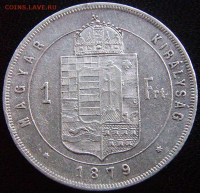Венгрия_серебряный форинт 1879; до 17.08_22.42мск - 10295