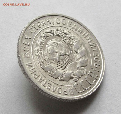 20 копеек 1929г. UNC до 22:00мск 19.08.15 - IMG_0995,1