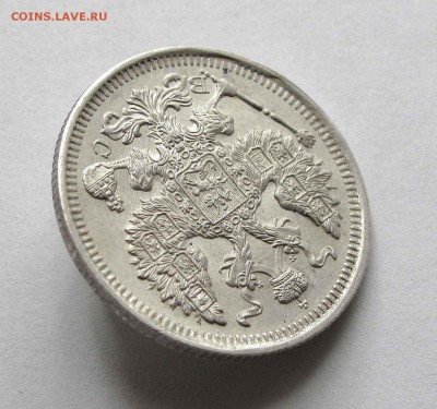 20 копеек 1915г. UNC до 22:00мск 19.08.15 - IMG_1020,1